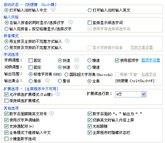 基本设置